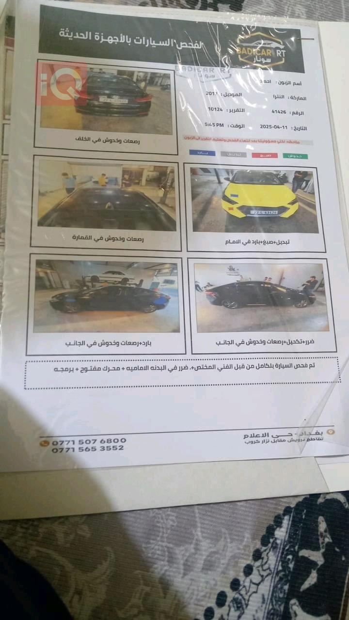 هيونداي النترا